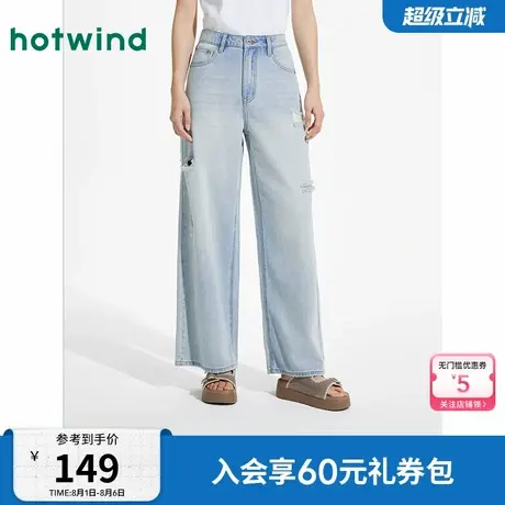 热风牛仔裤2025年夏季新款女士时尚破洞浅色宽松直筒牛仔长裤图片
