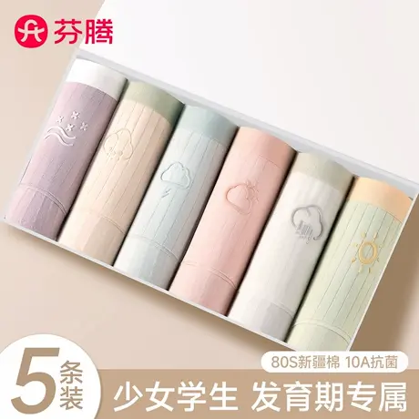 芬腾少女内裤女士纯棉7a级抗菌2025新款初高中生学生女童三角短裤商品大图