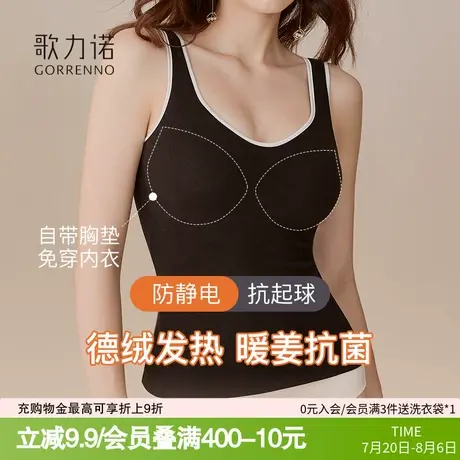 德绒保暖背心女带胸垫自发热内衣秋冬低领秋衣内搭外穿打底衫上衣商品大图