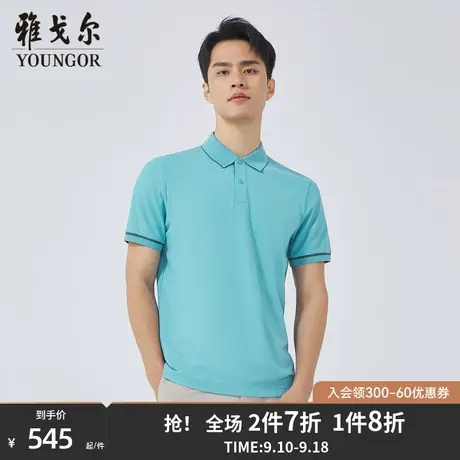 【商场同款】雅戈尔男士短袖T恤夏季新款官方商务休闲POLO衫S3613图片