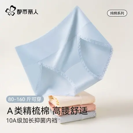 都市丽人7a抗菌内裤女大码胖MM纯棉高腰收腹高开叉不勒腿2025新款商品大图
