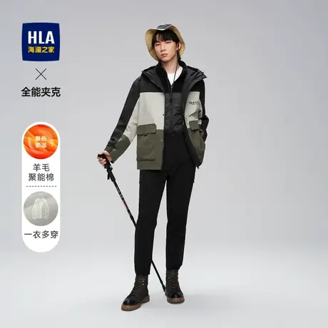 HLA/海澜之家2023一衣多穿夹克含羊毛聚能棉撞色连帽外套男商品大图