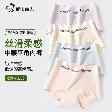 都市丽人内裤女士纯棉抗菌2025新款无痕透气中腰瑜伽女生平角短裤商品大图