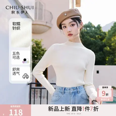 秋水伊人气质中高领弹力修身上衣2025年冬季新款女显瘦毛针织衫图片