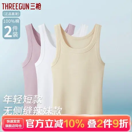 三枪女背心纯棉夏罗纹显瘦无侧缝运动内搭弹力短款年轻辣妹背心商品大图