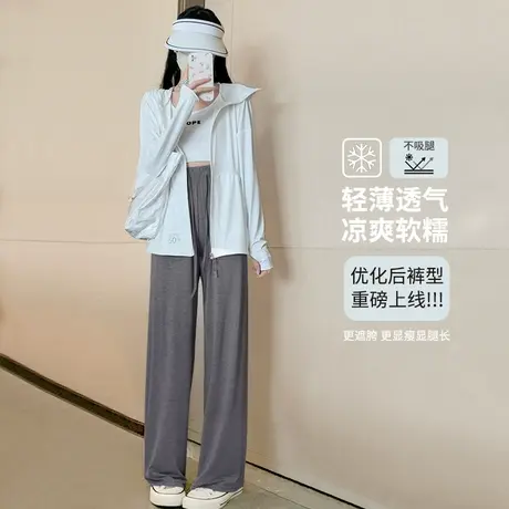 莫代尔冰丝阔腿裤子女春秋夏季宽松直筒垂感春秋卫裤休闲凉凉长裤商品大图
