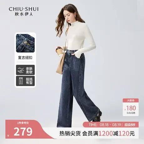 秋水伊人休闲百搭阔腿裤牛仔裤2025年冬季新款女装简约通勤长裤潮商品大图