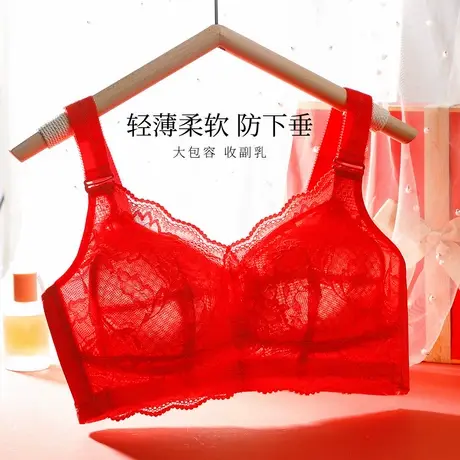 美思内衣女本命年红色婚庆大胸显小无钢圈收副乳防下垂蕾丝文胸罩商品大图
