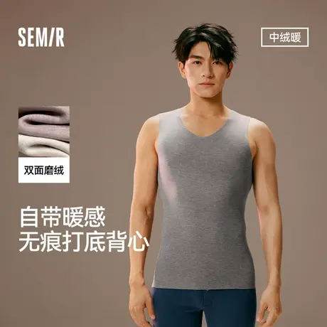 森马男士背心双面细绒毛秋冬季打底舒适无痕U领男生线衣2025新款商品大图