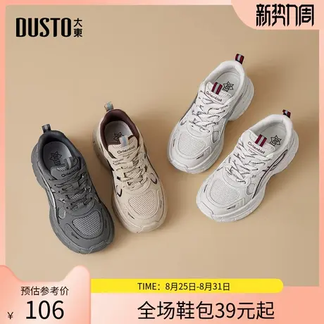 大东休闲运动女鞋2025年冬季新款时尚厚底高跟圆头网面舒适老爹鞋商品大图