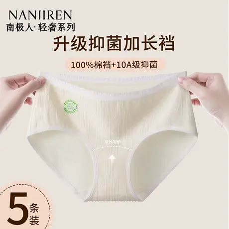 南极人内裤女士纯棉抗菌2025新款中腰无痕透气少女生大码三角短裤商品大图