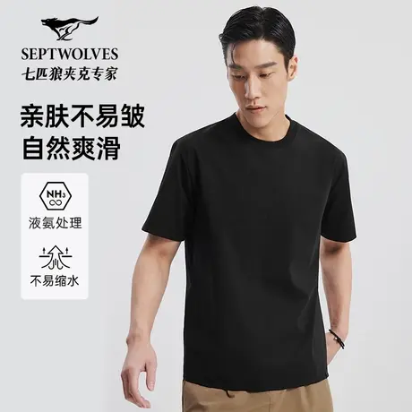 七匹狼短袖t恤男士2025新款夏季冰丝休闲高端圆领纯棉中年男装潮商品大图