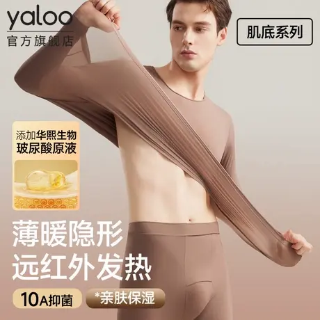 雅鹿保暖内衣男士玻尿酸肌底美肤超薄款发热打底秋衣秋裤套装PB商品大图