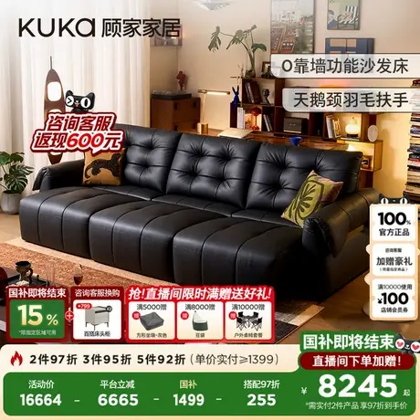 【新品】顾家家居真皮零靠墙天鹅沙发床轻奢电动功能沙发6388B商品大图