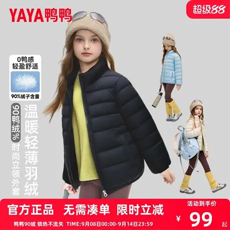 鸭鸭儿童羽绒服男女童2025新款轻薄童装短款立领秋冬学生外套WJ商品大图