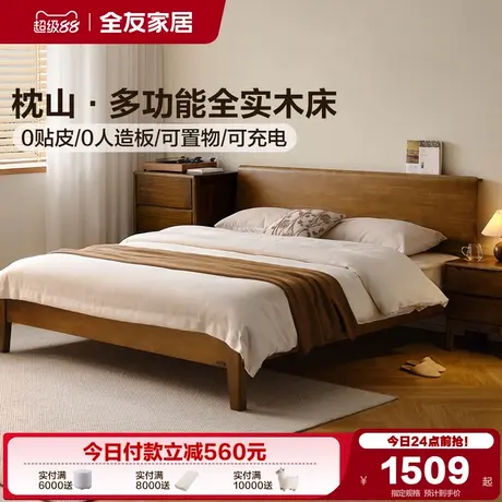 全友家居黑胡桃木色主卧室家具1米8双人床新中式实木床1米5单人床商品大图