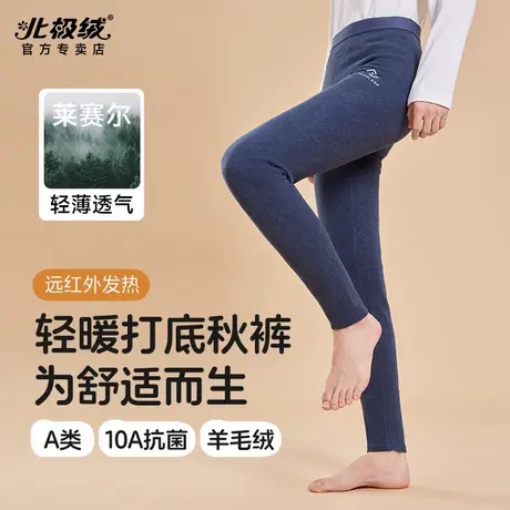 北极绒秋裤男士秋冬季青少年保暖裤男加绒打底衬裤绒裤线裤新款商品大图