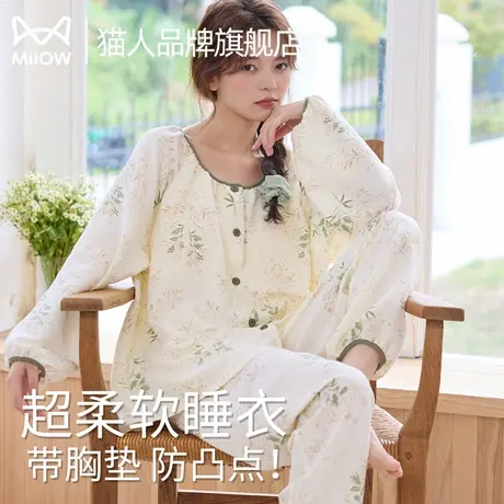 猫人带胸垫睡衣女春秋款2025新款长袖长裤简约印花舒适家居服套装商品大图