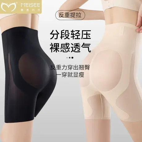 美思塑形收腹裤强力束腰无痕丰胯翘臀收小肚子高腰安全裤夏季薄款图片