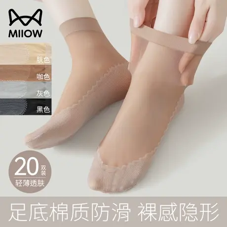 猫人短丝袜女款夏季超薄棉底防滑隐形肉色中筒透明水晶袜女防勾丝商品大图