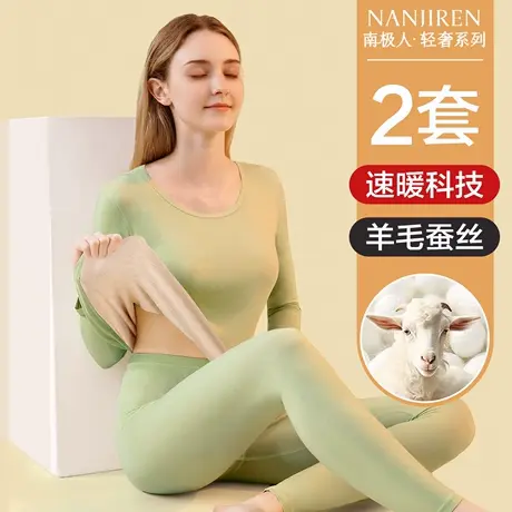 南极人保暖内衣女士2025新款羊毛蚕丝加绒加厚秋衣裤大码套装冬季商品大图
