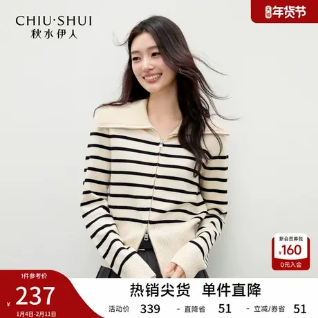 秋水伊人经典条纹元素上衣2025年冬季新款时尚大翻领设计针织开衫商品大图