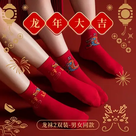 恒源祥男童女童秋冬季棉袜儿童本命年红袜子马年新年男12岁男孩图片