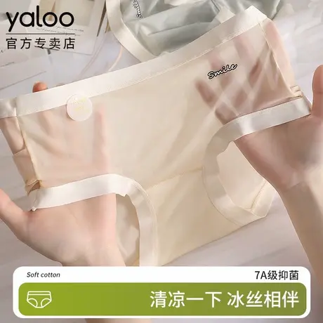 yaloo/雅鹿冰丝无痕面膜内裤女抗菌全棉裆少女生凉感夏季薄款内裤图片