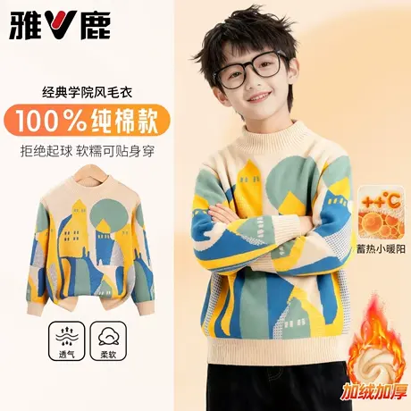 雅鹿男童加绒毛衣纯棉2025新款加厚内搭冬装新年服大童保暖毛线衣商品大图