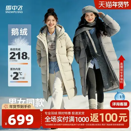 【成毅同款】雪中飞格雷系男女情侣长款鹅绒服连帽户外抗寒厚休闲商品大图