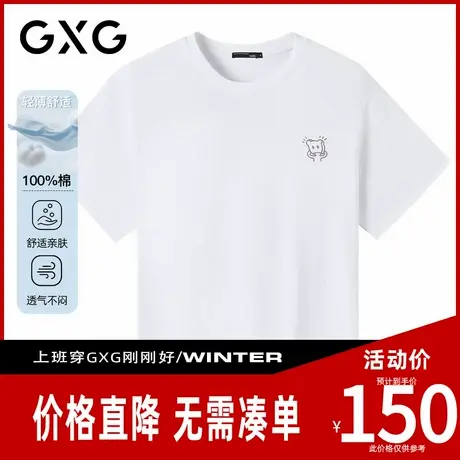 【新品】GXG男装 夏季卡通小熊图案男女同款时尚圆领短袖T恤商品大图