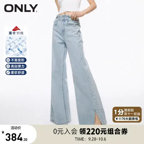 ONLY奥莱2023夏季新款潮流休闲莱卡高腰宽松喇叭裤牛仔商品大图