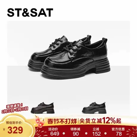 星期六英伦风厚底乐福鞋女2026春季黑色系带小皮鞋松糕底圆头单鞋商品大图