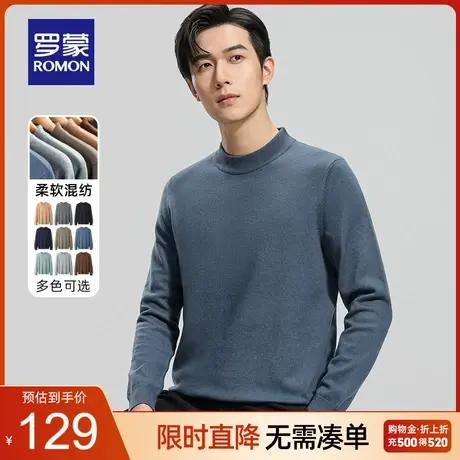 罗蒙男士保暖针织衫2023秋季新款商务纯色打底衫百搭半高圆领毛衣商品大图