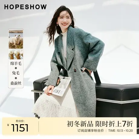 红袖outlets落肩双面呢长款外套hopeshow2023冬款冰岛绿翻领大衣商品大图