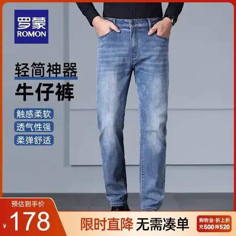 罗蒙男士时尚潮流加厚牛仔裤2023秋季新款中青年弹力休闲裤长裤子商品大图