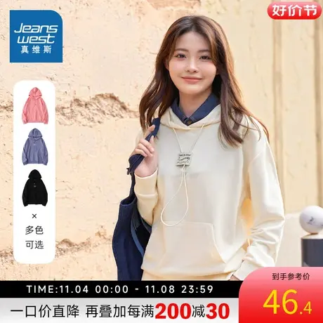 JW真维斯女装套头上衣 春秋 简约连帽宽松休闲长袖卫衣图片