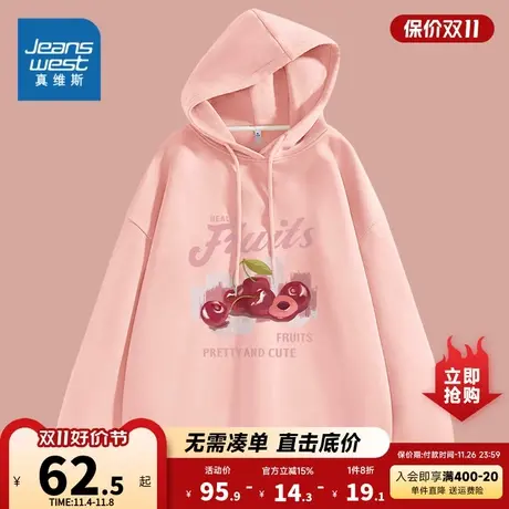 JR真维斯2023年冬季新款女装复合牛奶丝连帽字母卡通印花卫衣长袖商品大图