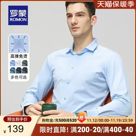 【高弹免烫】罗蒙男士商务工装衬衫2023秋季新款易打理长袖衬衣男商品大图