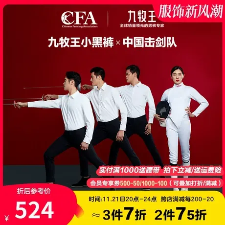 【小黑裤1.0】 九牧王专柜款男裤休闲裤春秋季百搭抗皱柔软底磨毛商品大图