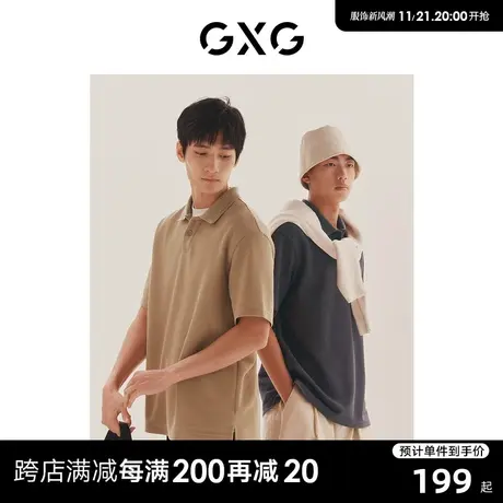 【龚俊心选】GXG男装  多色质感宽松基础时尚休闲短袖polo衫图片