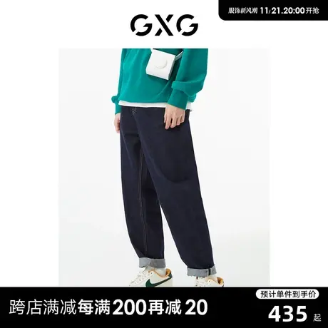 GXG男装 商场同款深藏青宽松锥形牛仔裤22年秋季新品城市户外系列商品大图