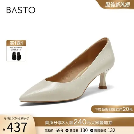 百思图2024春商场新款气质裸色尖头细跟高跟鞋浅口女单鞋TP620AQ4图片