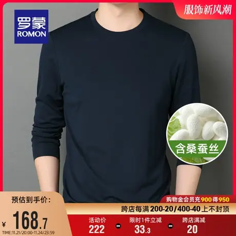 【含桑蚕丝】罗蒙男士长袖T恤2023冬季圆领加绒加厚纯色打底上衣图片