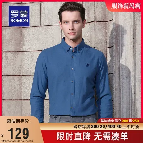 【直降】罗蒙长袖衬衫男士秋季格子纯棉工装衬衣商务休闲磨毛上衣图片