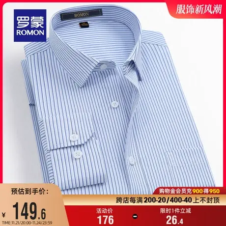 罗蒙男士条纹抗皱长袖衬衫2024春季新款商务休闲修身弹力百搭上衣图片