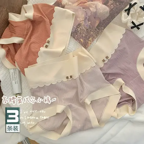 小蛮腰~莫代尔收腹内裤女打底裤条纹大码云感无痕包臀安全裤薄款商品大图