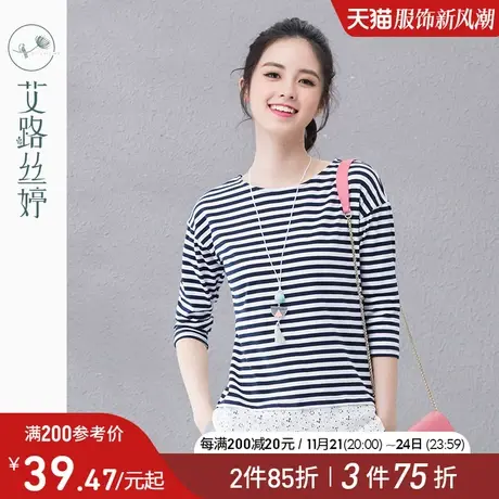 艾路丝婷2024年春秋装新款蕾丝拼接条纹T恤宽松七分袖打底衫体恤图片