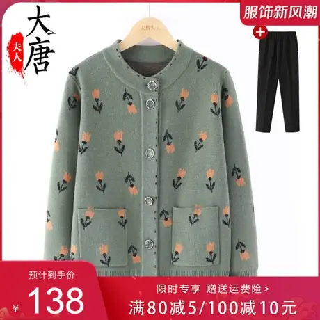 老年人春秋毛衣女奶奶装长袖针织衫妈妈2023新款薄款外套休闲套装图片