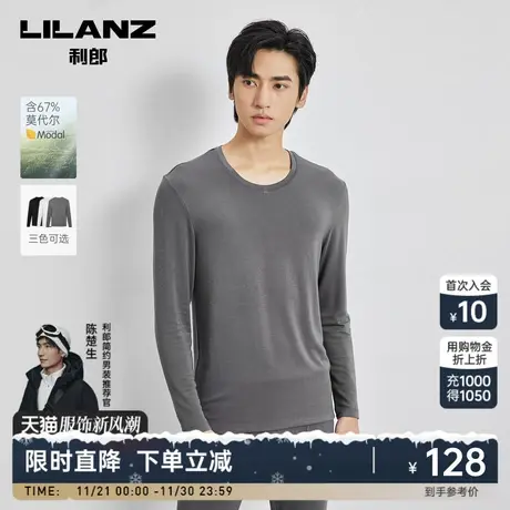 【莫代尔】利郎官方 长袖T恤男士2023冬季家居服打底衫纯色内衣男图片